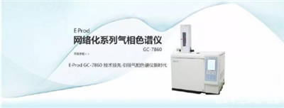 三類異常故障一旦出現,氣相色譜儀廠家是這樣處