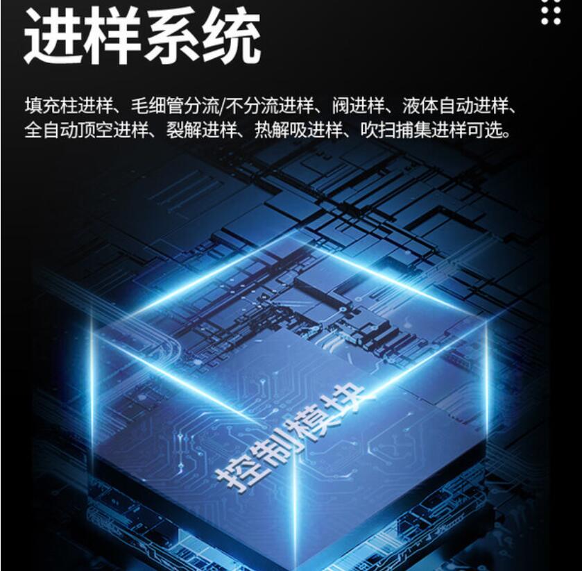 網絡化氣相色譜儀
